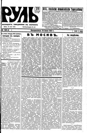 Rul' vom 19.06.1927