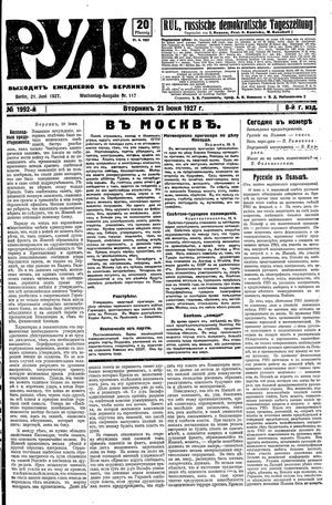 Rul' vom 21.06.1927