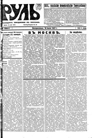 Rul' vom 10.07.1927