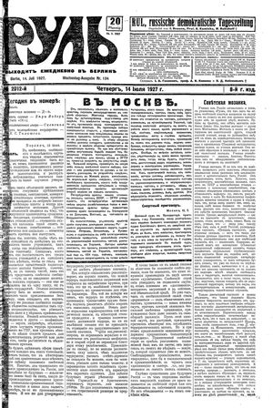 Rul' vom 14.07.1927