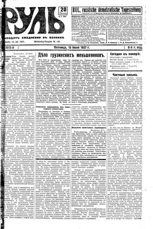 Rul' vom 15.07.1927