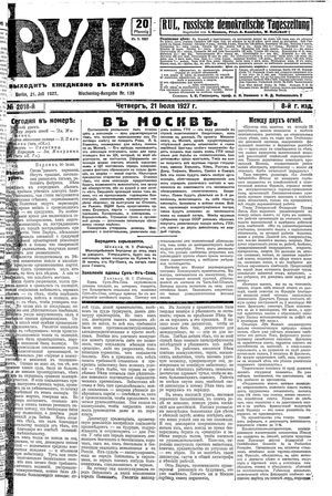 Rul' vom 21.07.1927