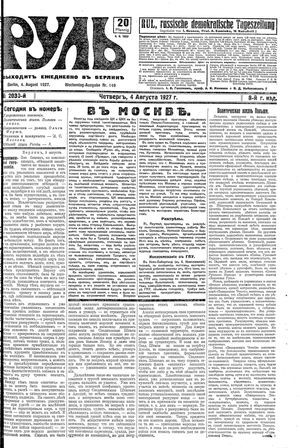 Rul' vom 04.08.1927