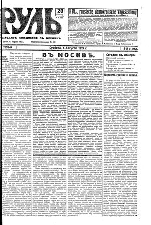 Rul' vom 06.08.1927