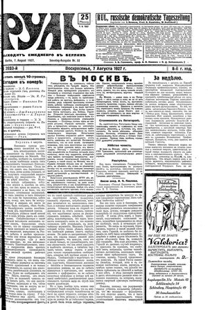 Rul' vom 07.08.1927