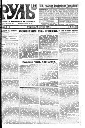 Rul' vom 16.08.1927