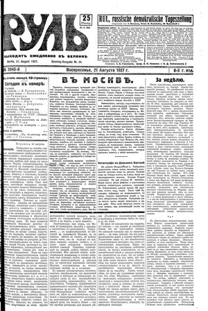 Rul' vom 21.08.1927