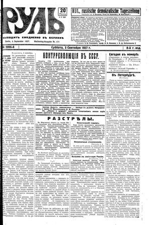 Rul' vom 03.09.1927