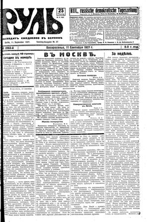 Rul' vom 11.09.1927