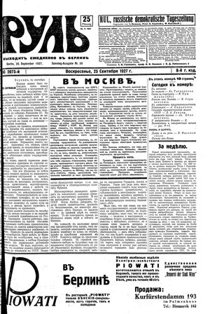 Rul' vom 25.09.1927