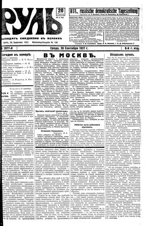 Rul' vom 28.09.1927