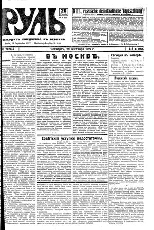 Rul' vom 29.09.1927