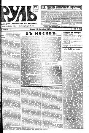 Rul' vom 12.10.1927