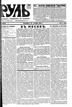 Rul' vom 13.10.1927