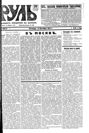Rul' vom 14.10.1927