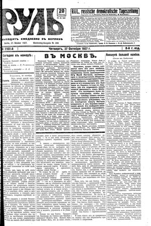 Rul' vom 27.10.1927
