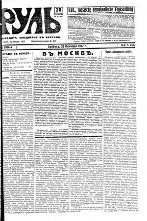 Rul' vom 29.10.1927