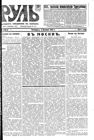 Rul' vom 03.11.1927
