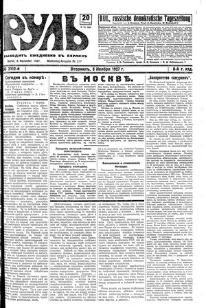 Rul' vom 08.11.1927