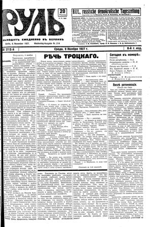 Rul' vom 09.11.1927