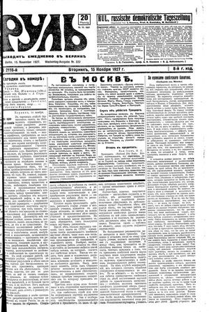 Rul' vom 15.11.1927