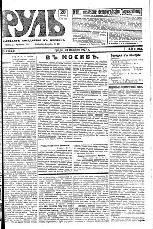 Rul' vom 23.11.1927