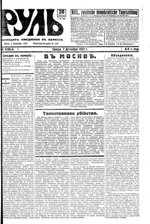Rul' vom 07.12.1927