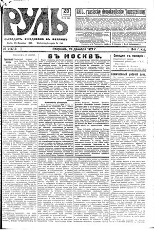 Rul' vom 20.12.1927