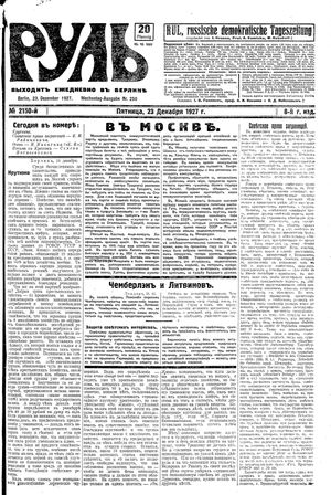 Rul' vom 23.12.1927
