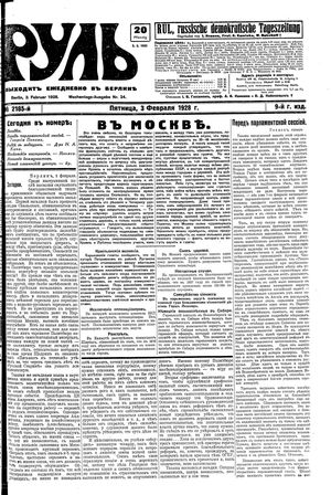 Rul' on Feb 3, 1928