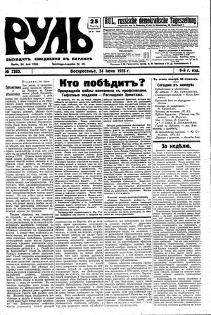 Rul' vom 24.06.1928