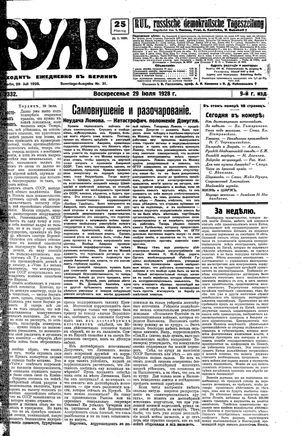 Rul' vom 29.07.1928