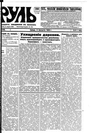 Rul' vom 08.08.1928