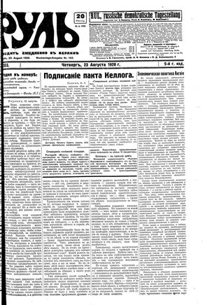 Rul' vom 23.08.1928