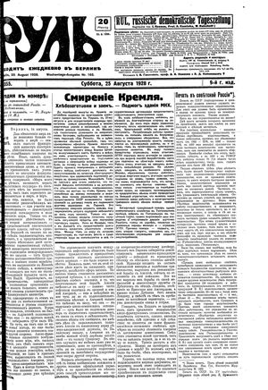 Rul' vom 25.08.1928