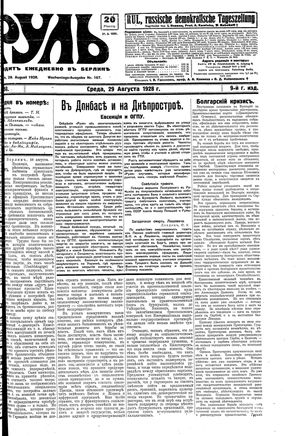 Rul' vom 29.08.1928