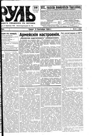 Rul' vom 05.09.1928