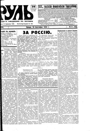 Rul' vom 19.09.1928