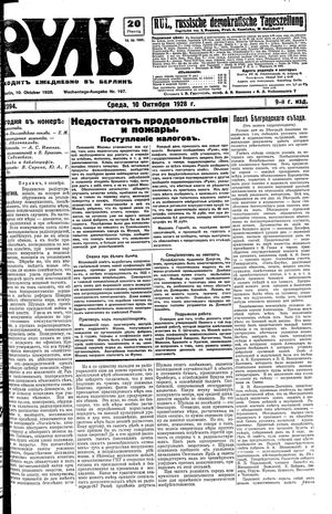 Rul' vom 10.10.1928