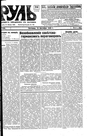 Rul' vom 12.10.1928