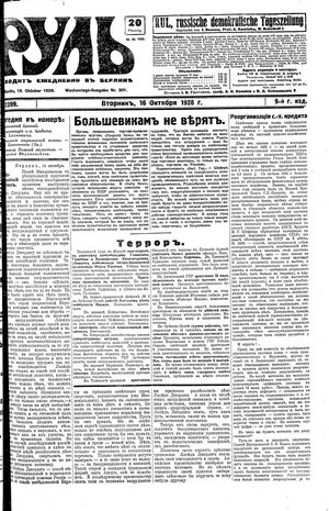 Rul' vom 16.10.1928