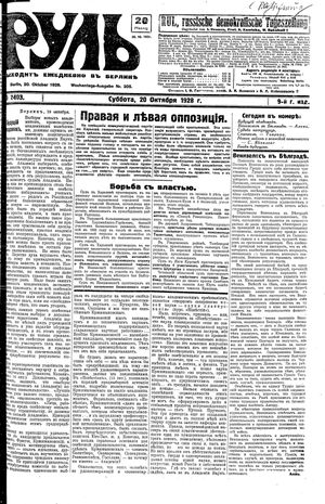 Rul' vom 20.10.1928