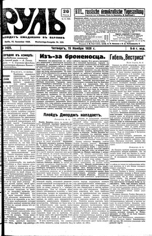 Rul' vom 15.11.1928