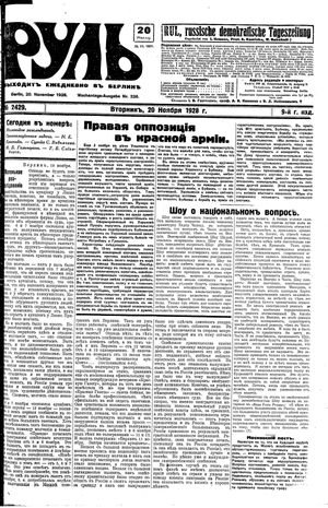 Rul' vom 20.11.1928