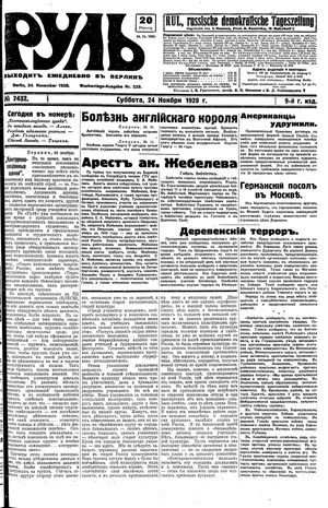 Rul' vom 24.11.1928
