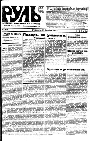 Rul' vom 27.11.1928