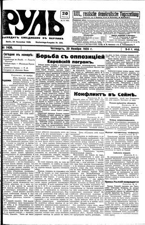 Rul' vom 29.11.1928