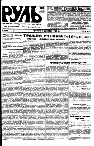 Rul' vom 08.12.1928