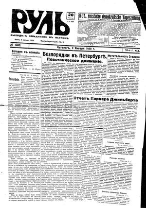 Rul' vom 03.01.1929