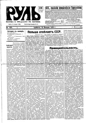Rul' vom 12.01.1929